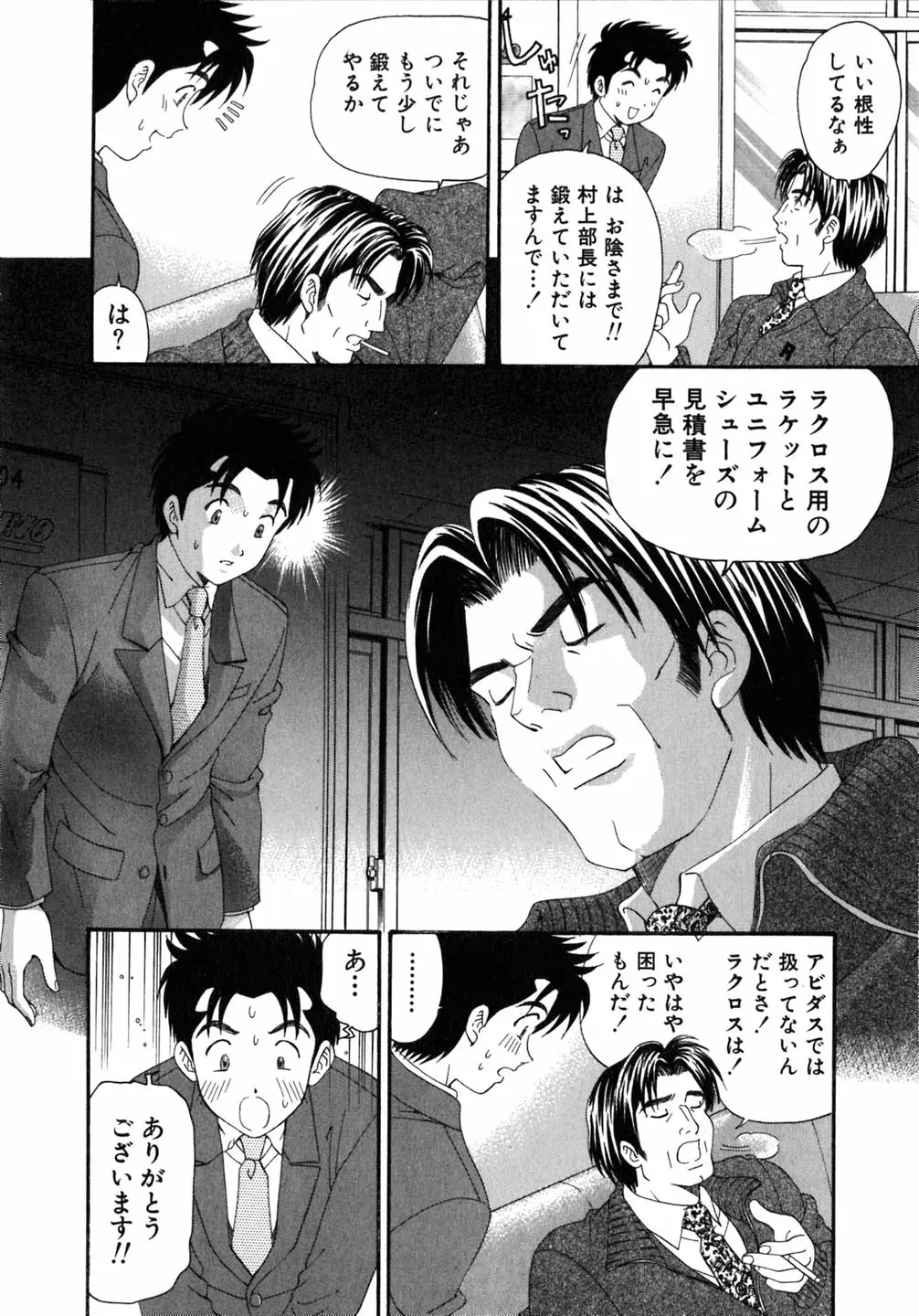 Page 193