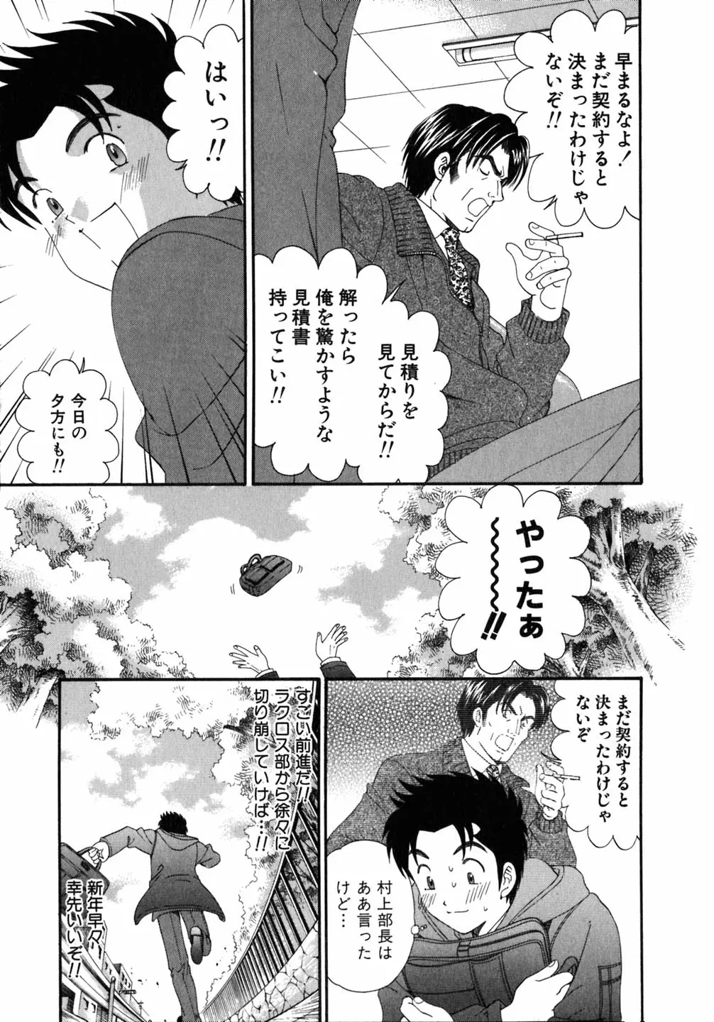 Page 194