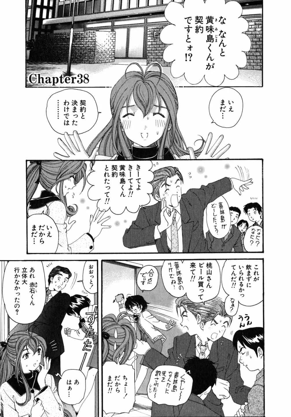 Page 198