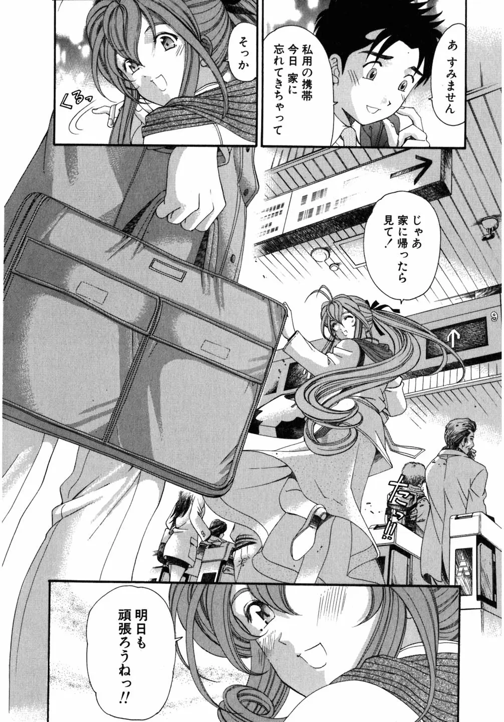 Page 213