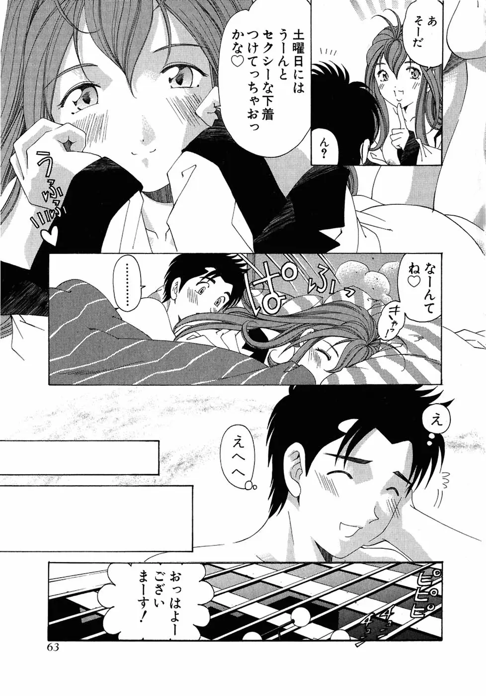 Page 67