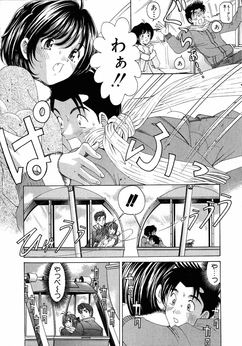 Page 74