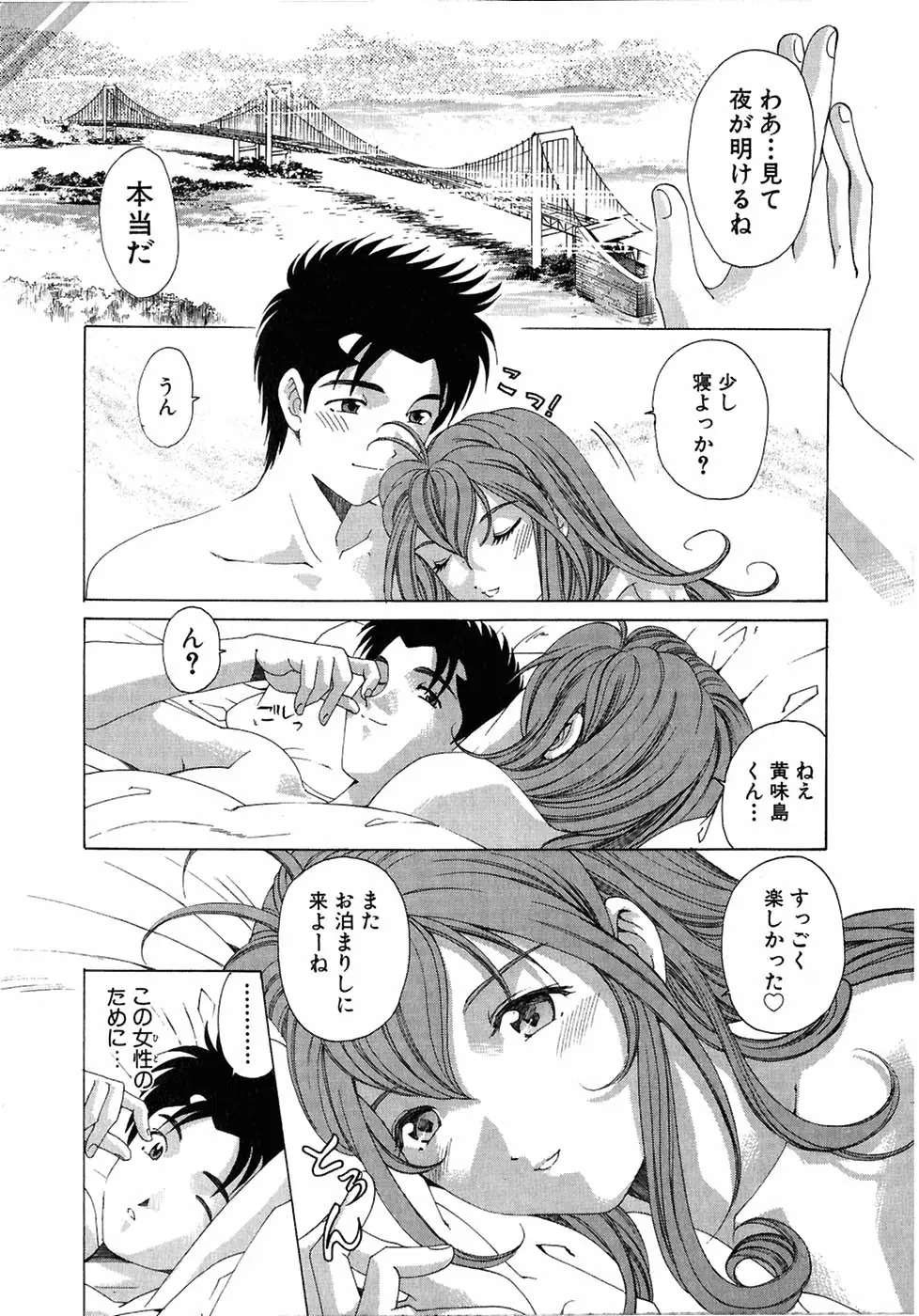 Page 103
