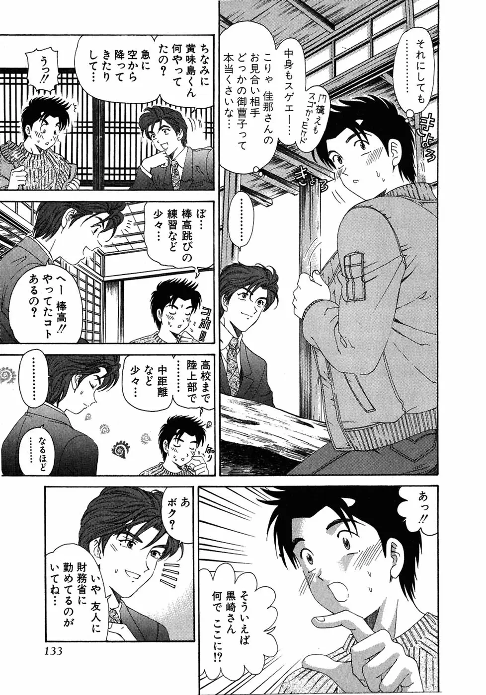 Page 137