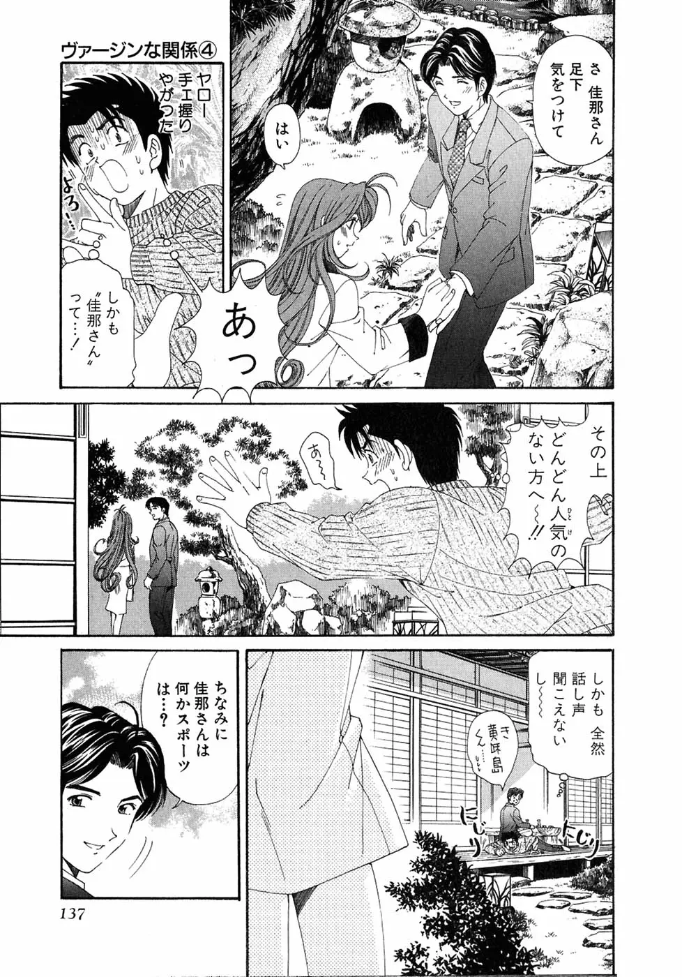 Page 141