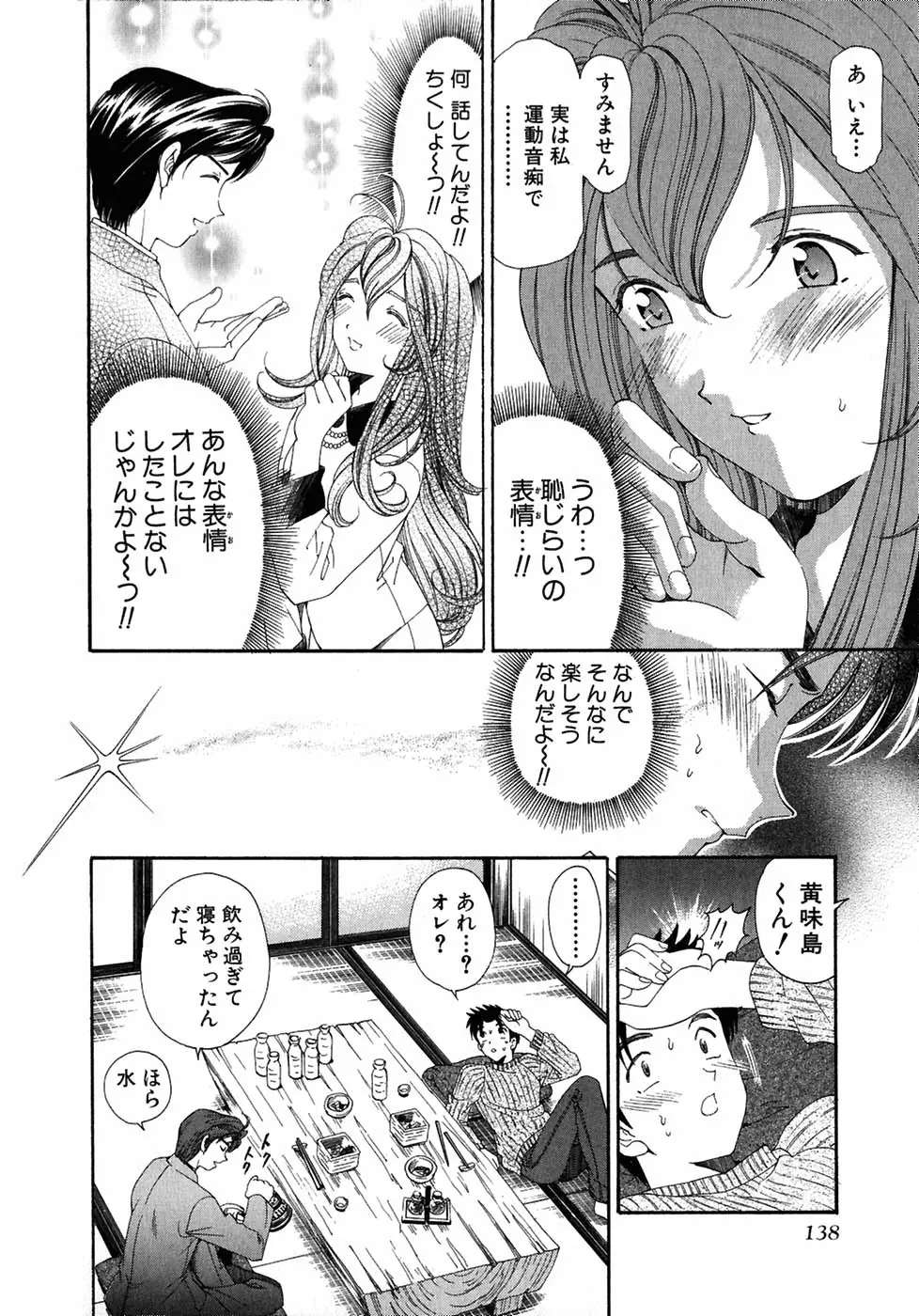 Page 142