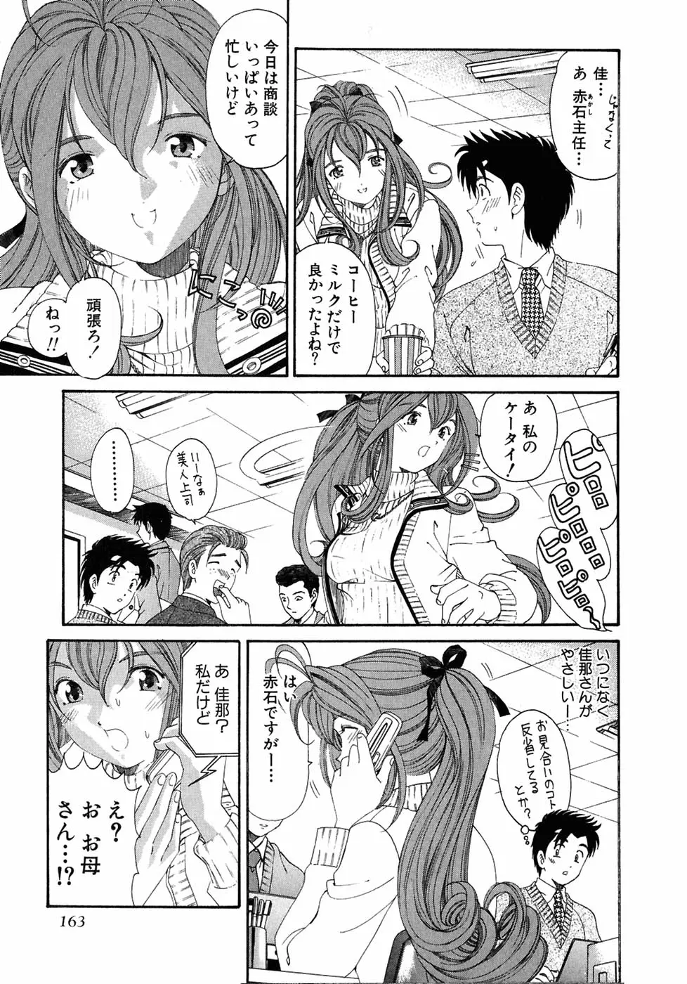 Page 167