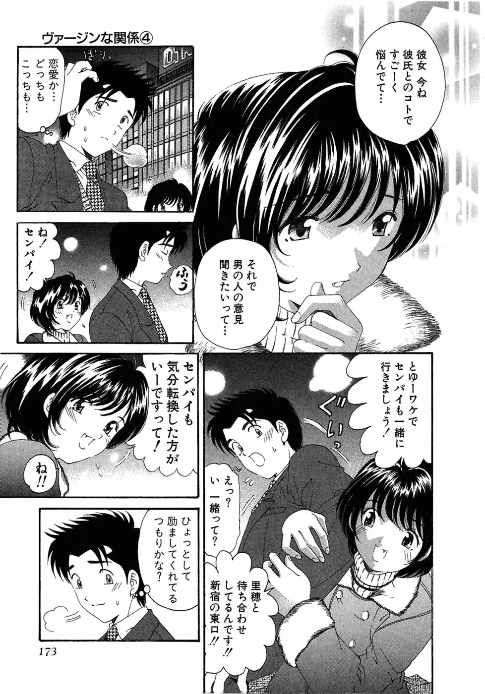 Page 177