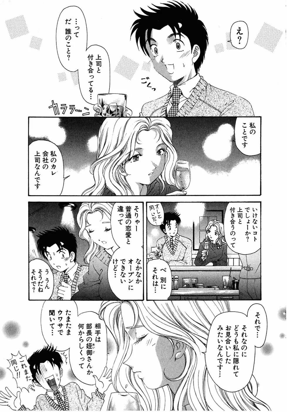 Page 193