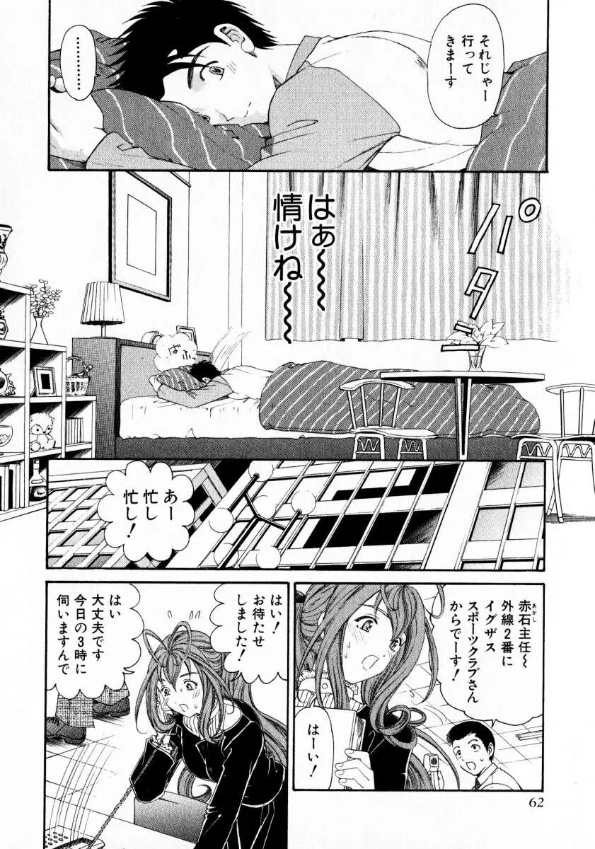 Page 63
