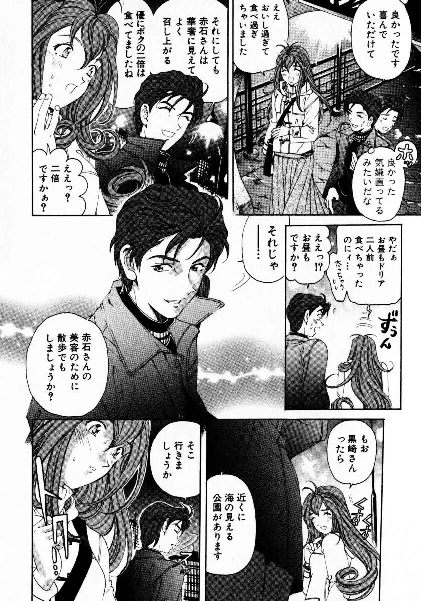 Page 163