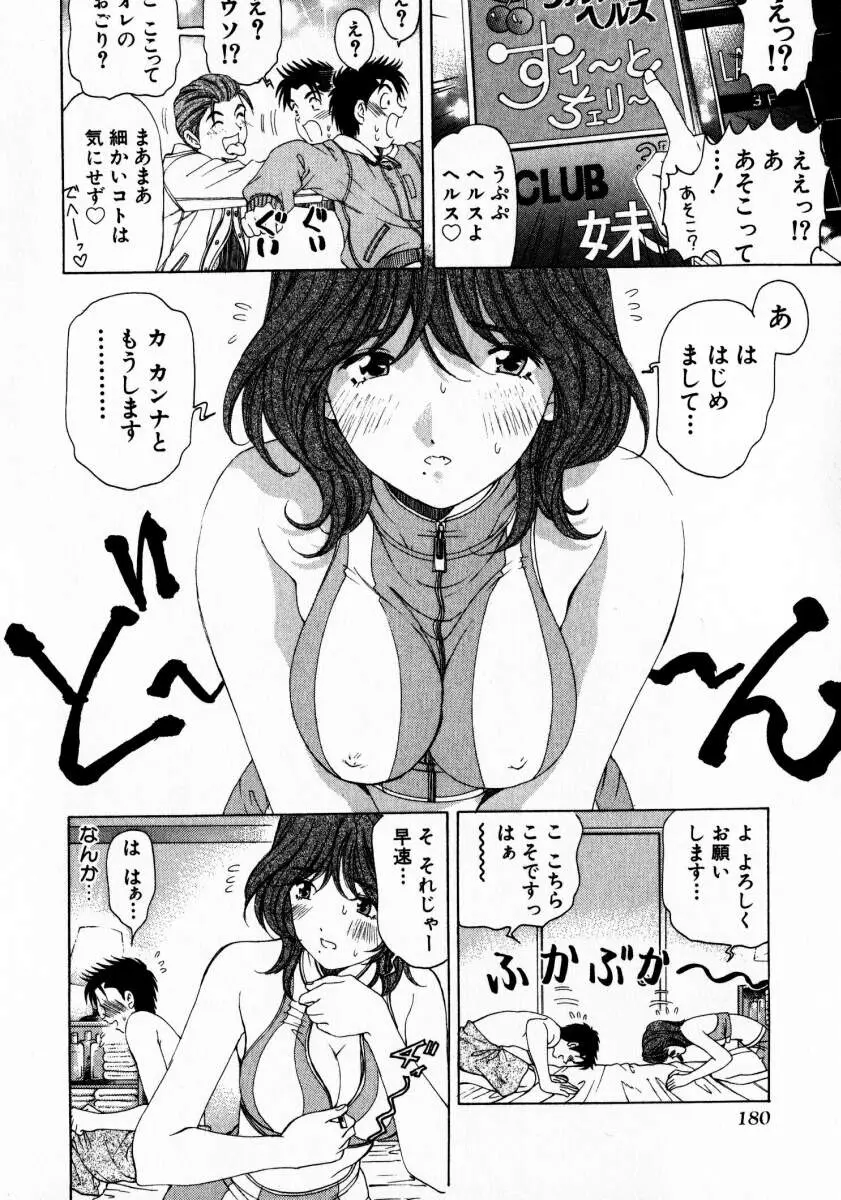 Page 181