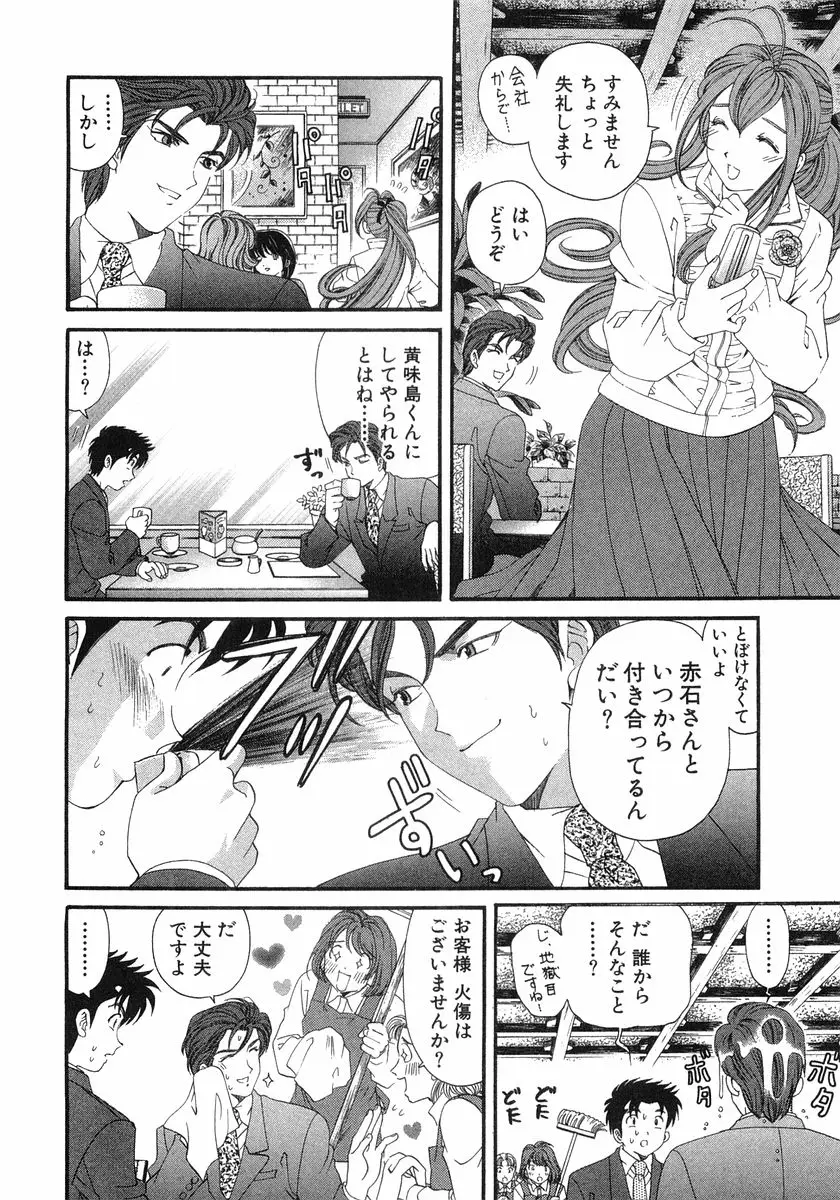 Page 161