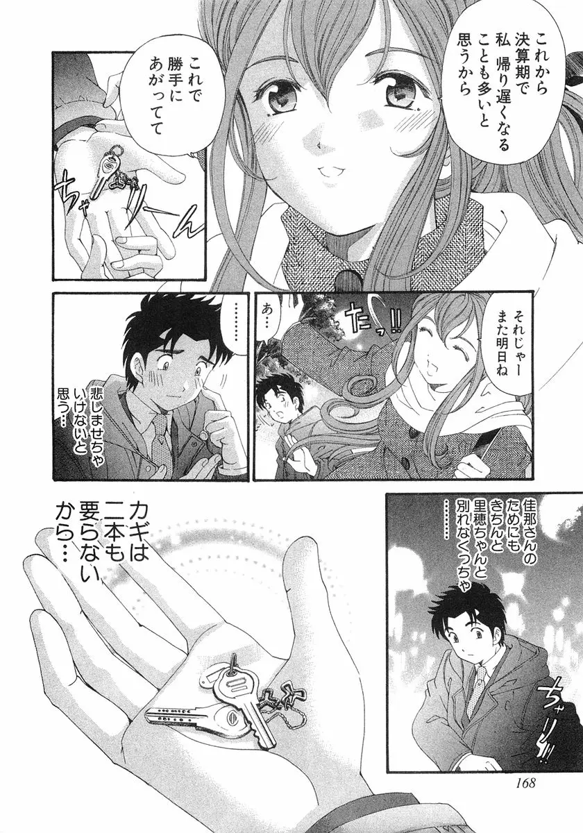 Page 171