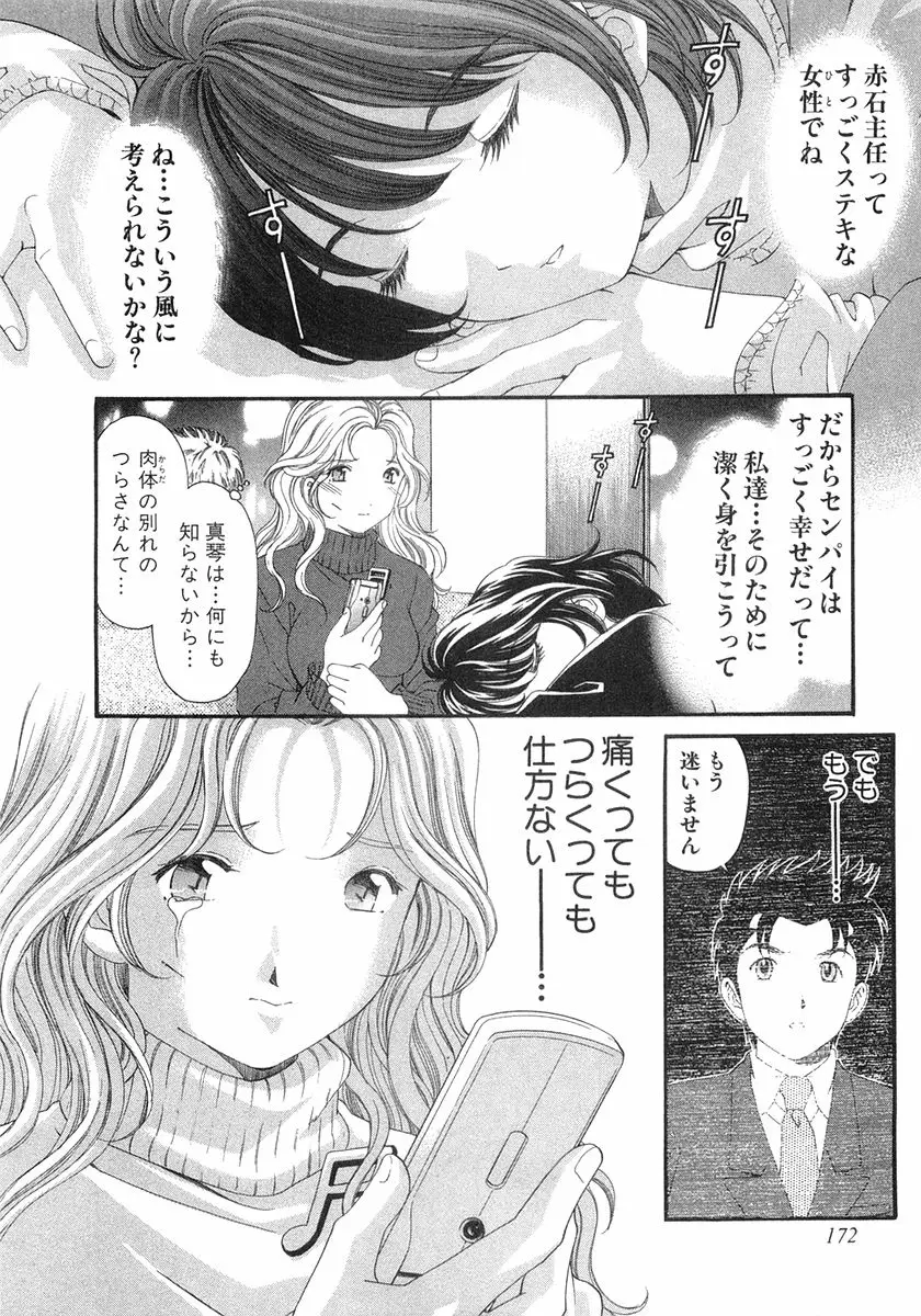 Page 175