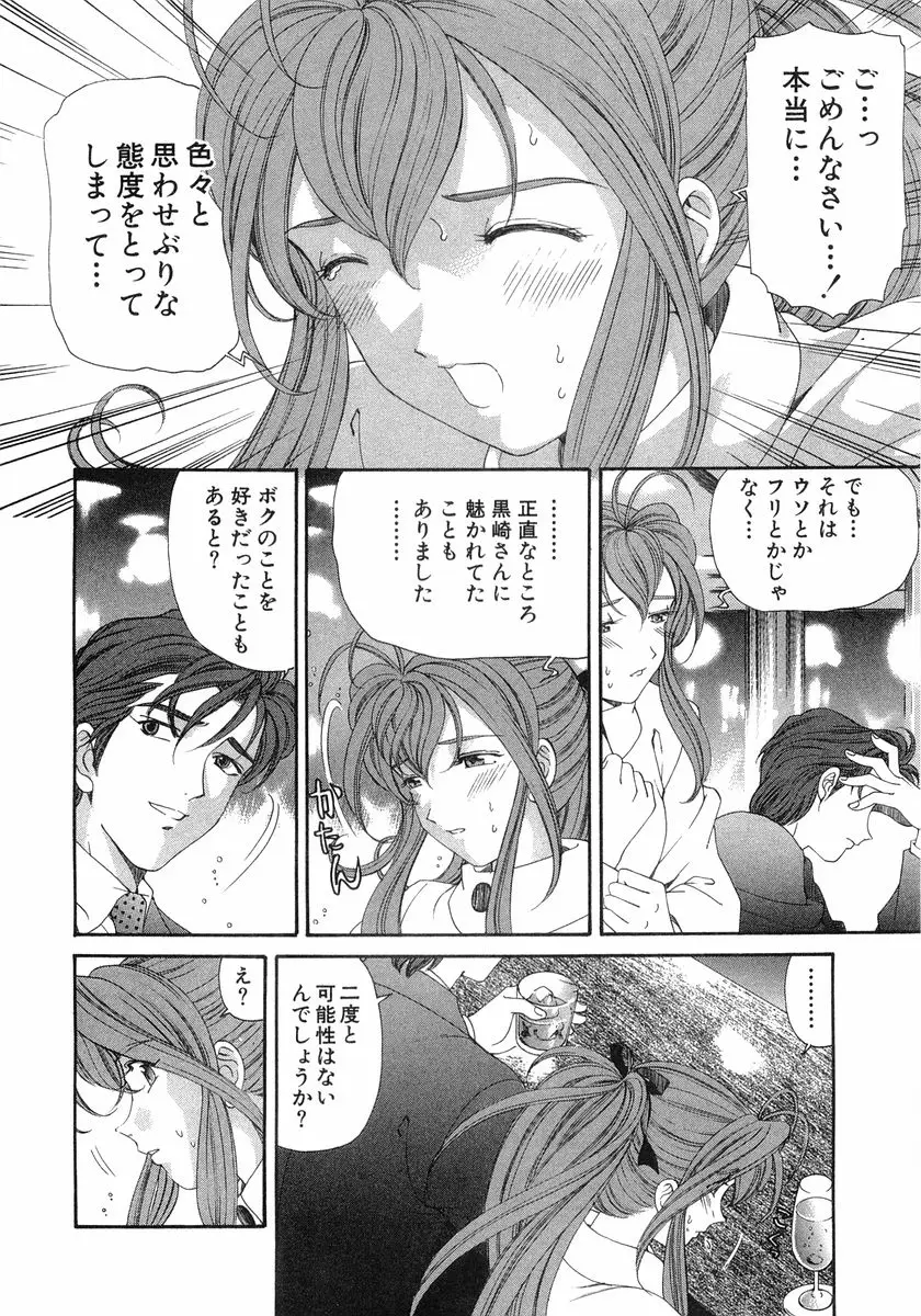 Page 197