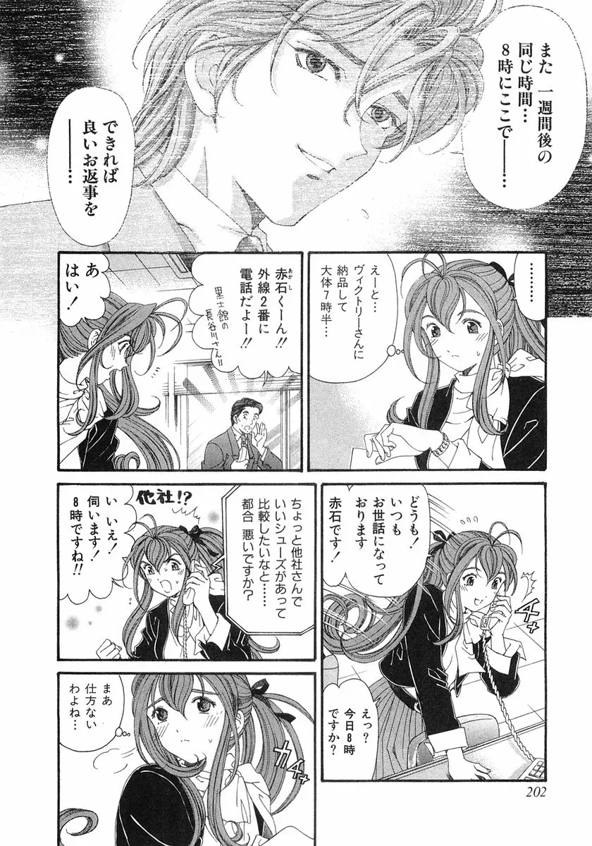 Page 205