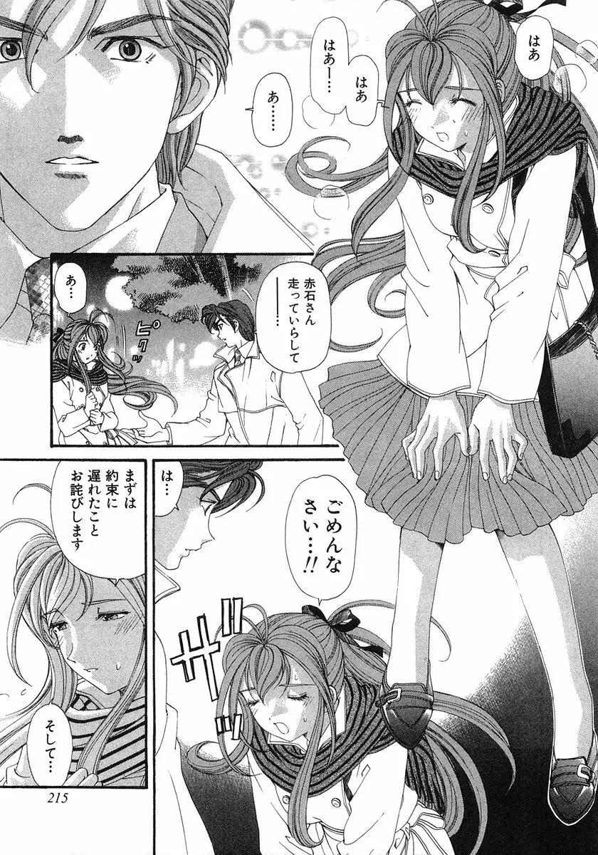 Page 218