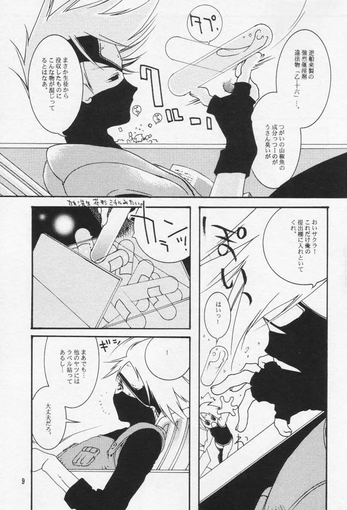 Page 8