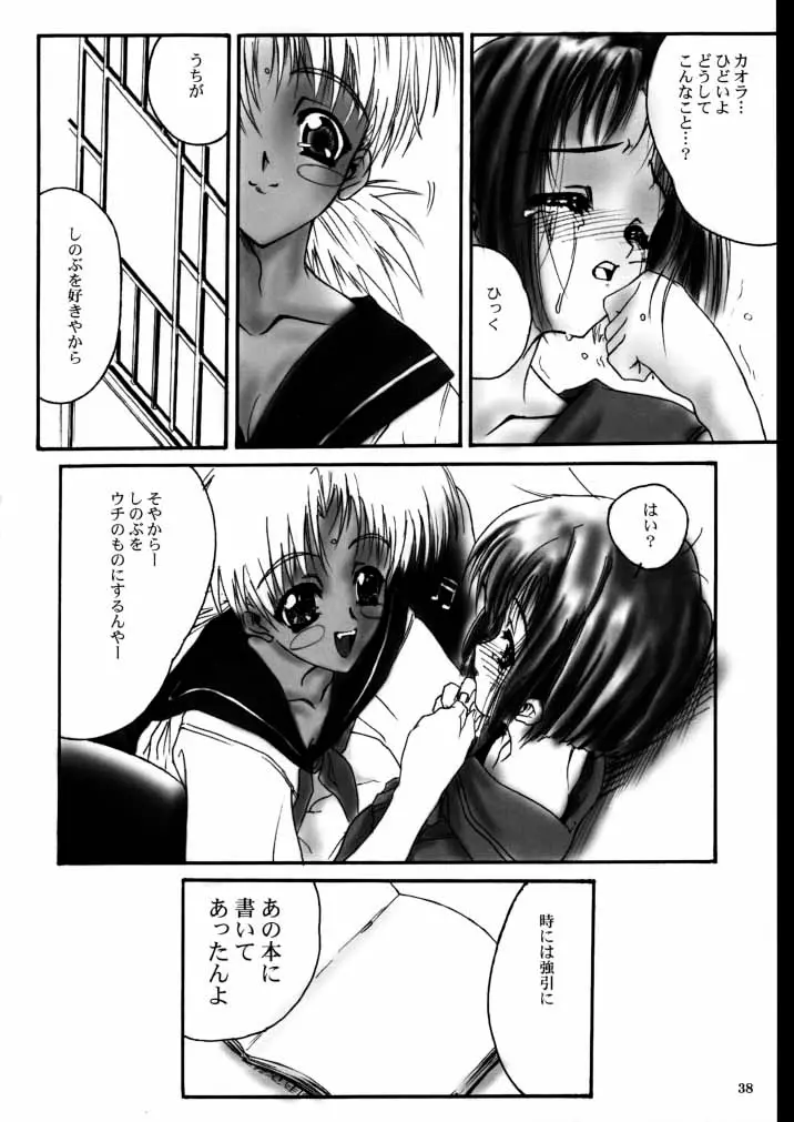 Page 37