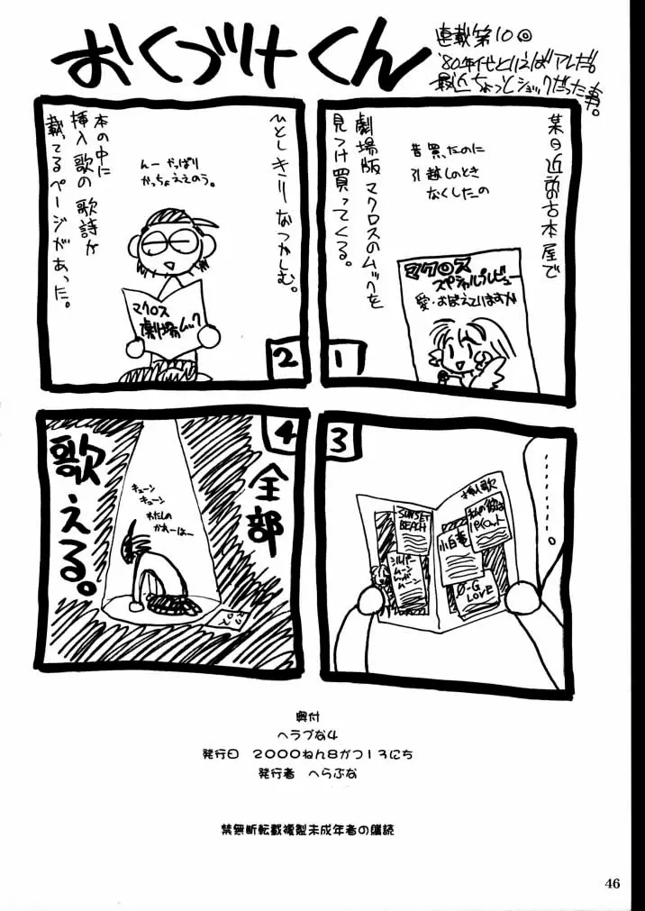 Page 45