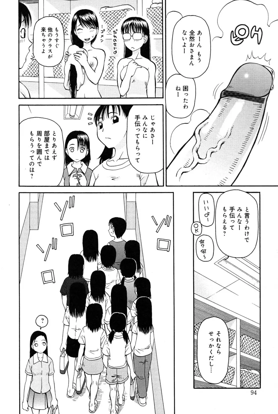 Page 96