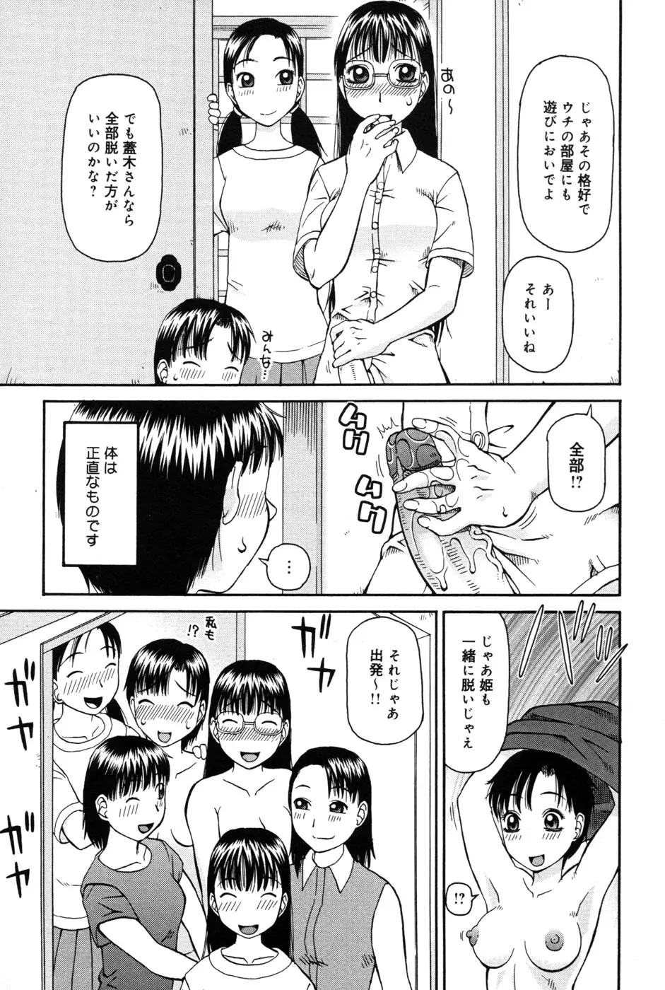Page 99
