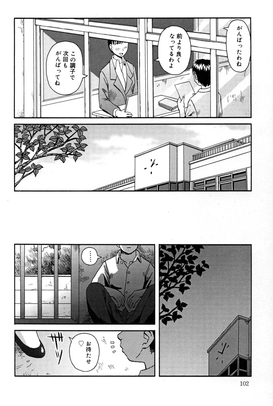 Page 104
