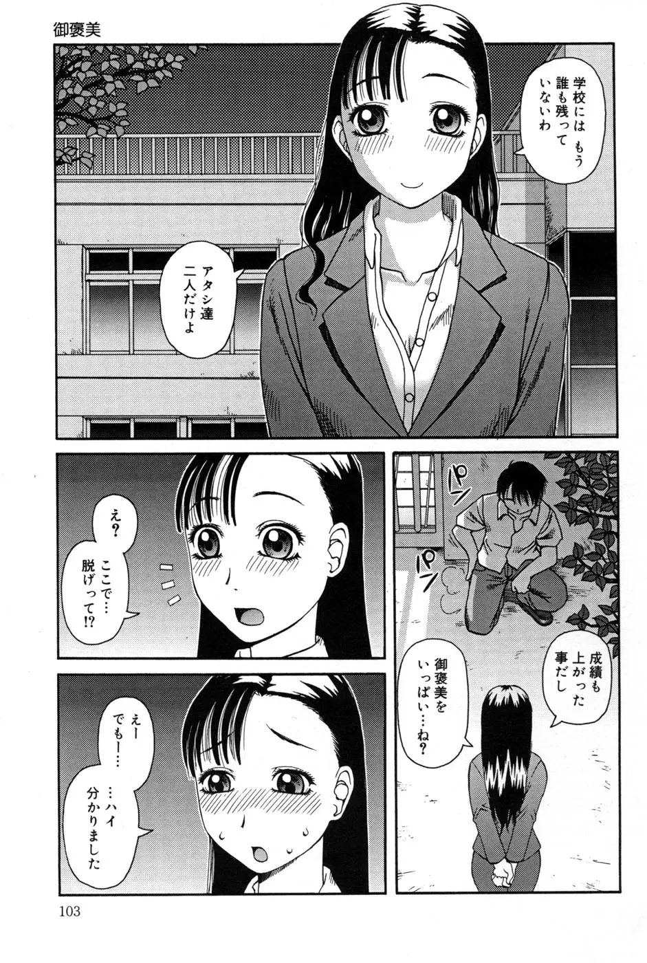 Page 105
