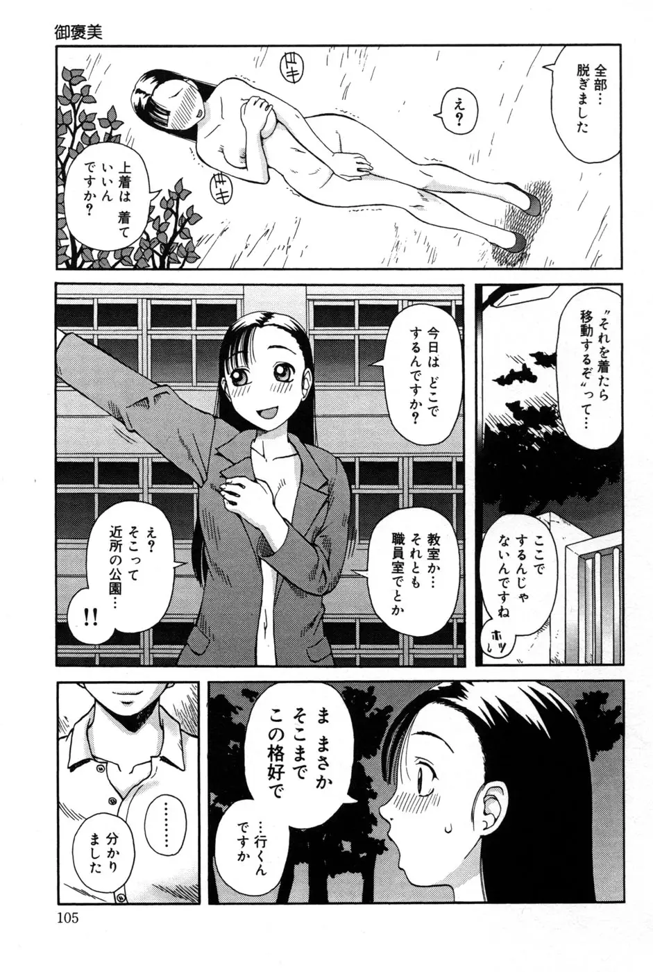 Page 107