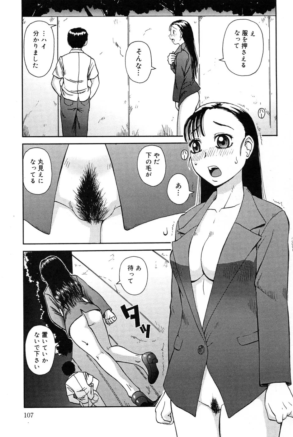 Page 109