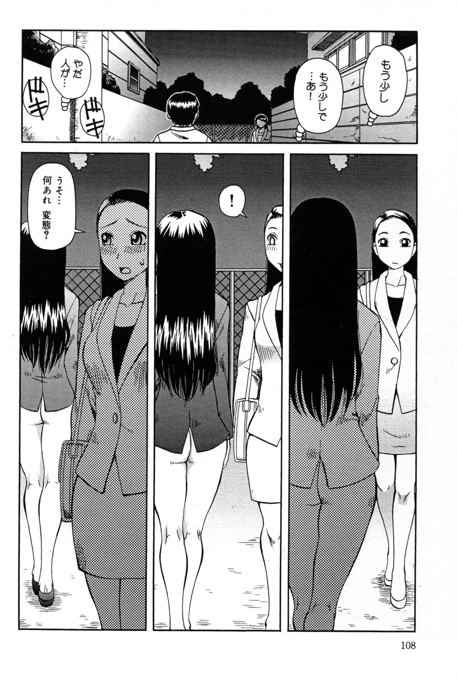 Page 110
