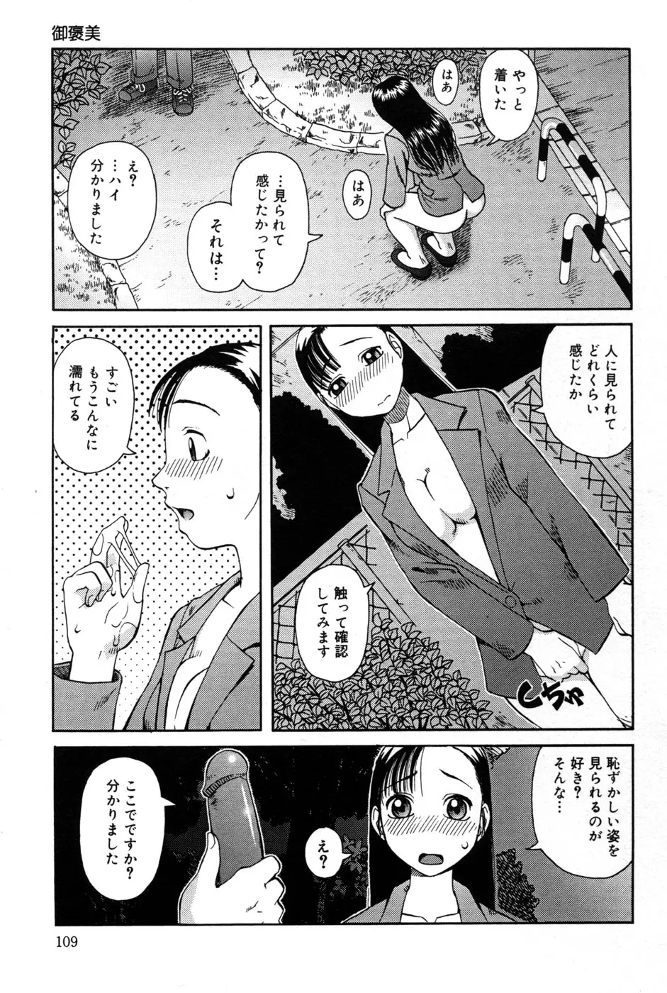 Page 111