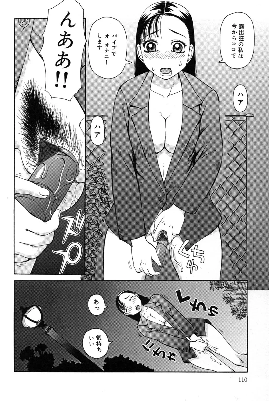 Page 112