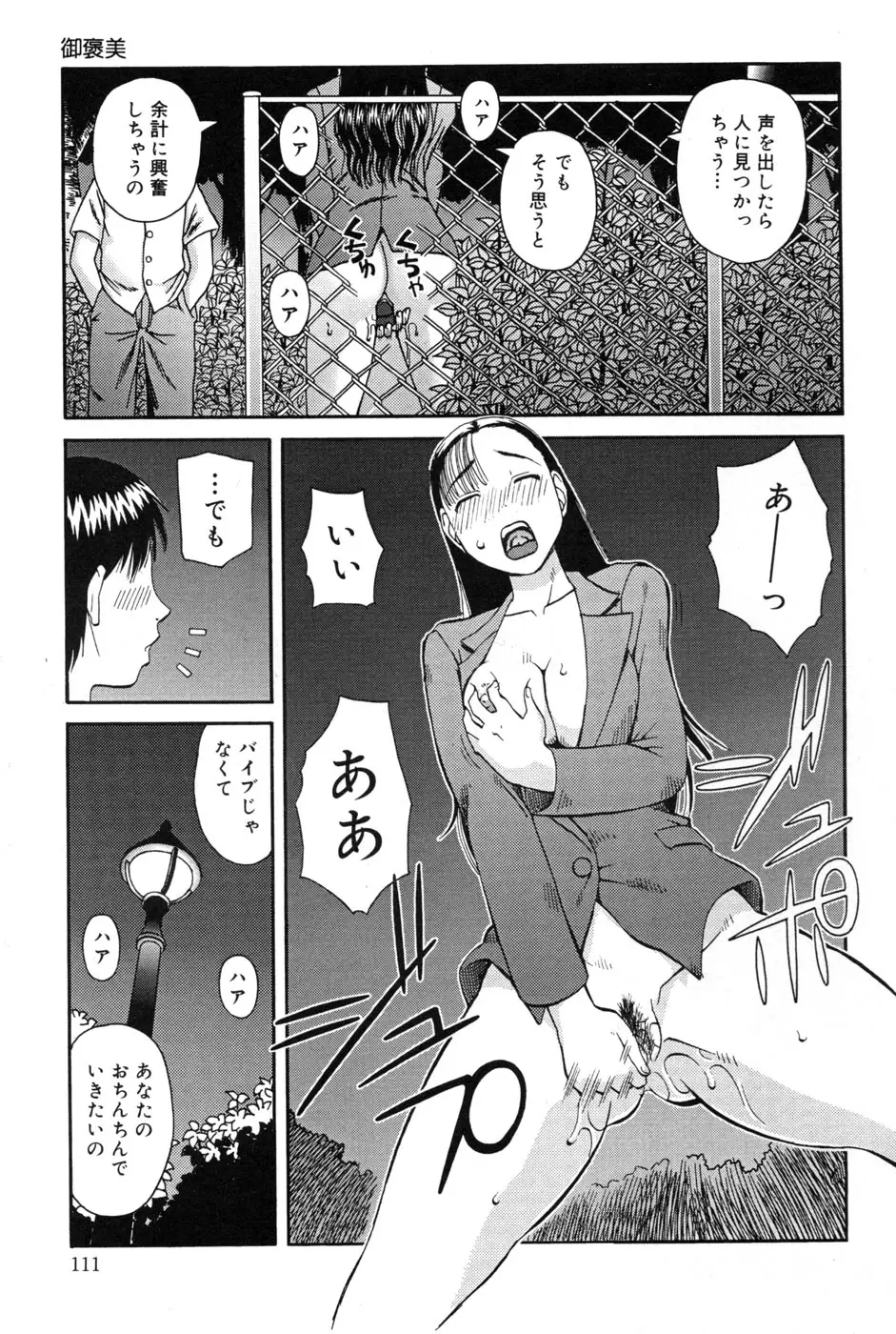 Page 113