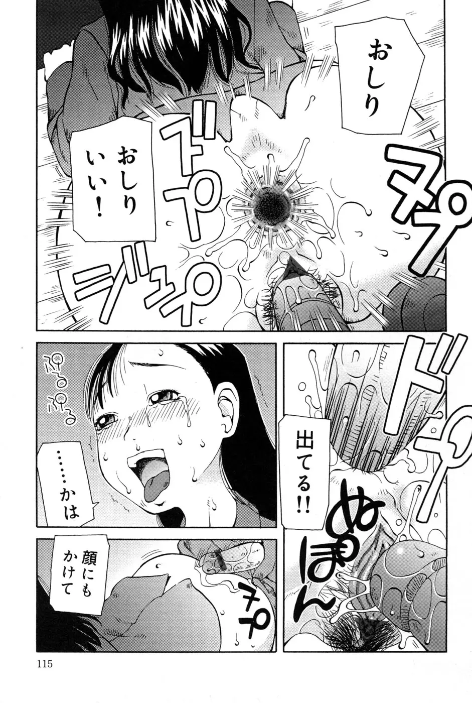 Page 117