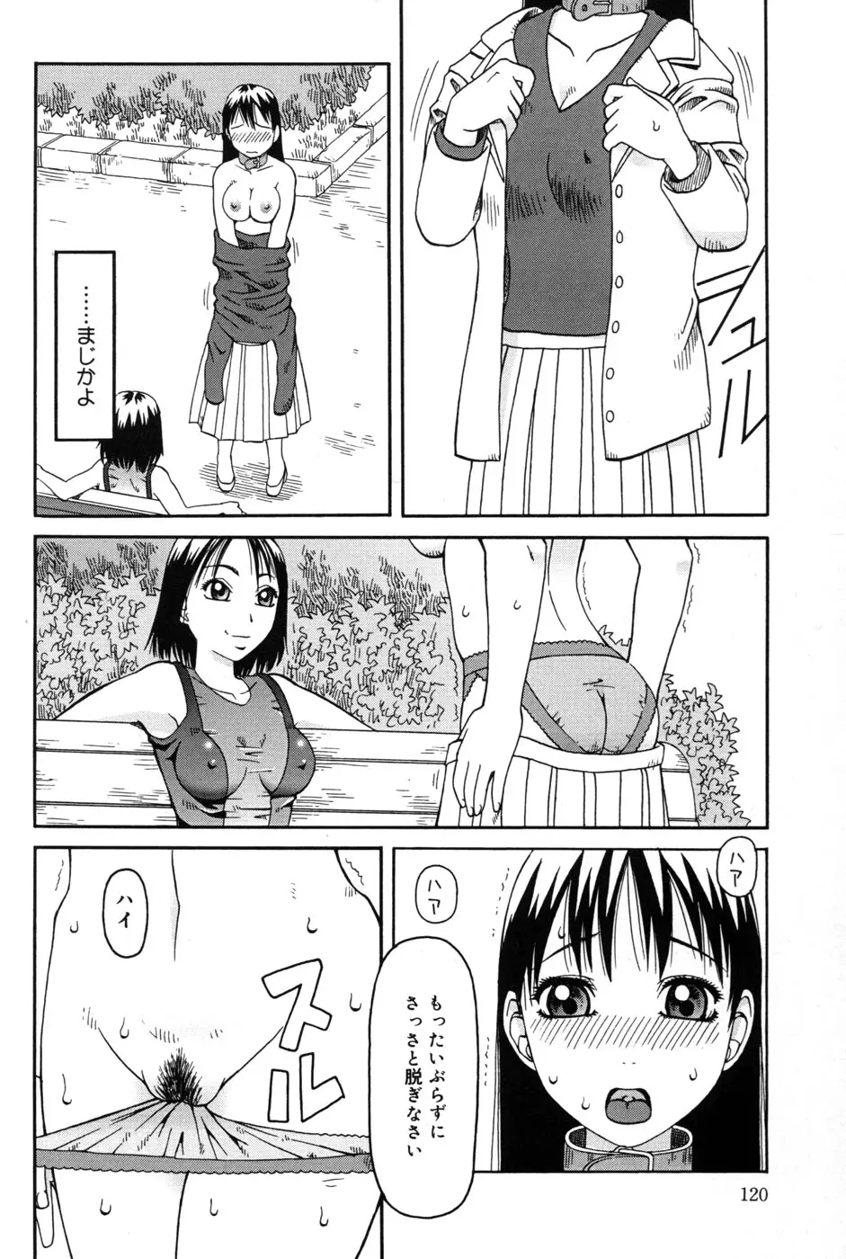 Page 122