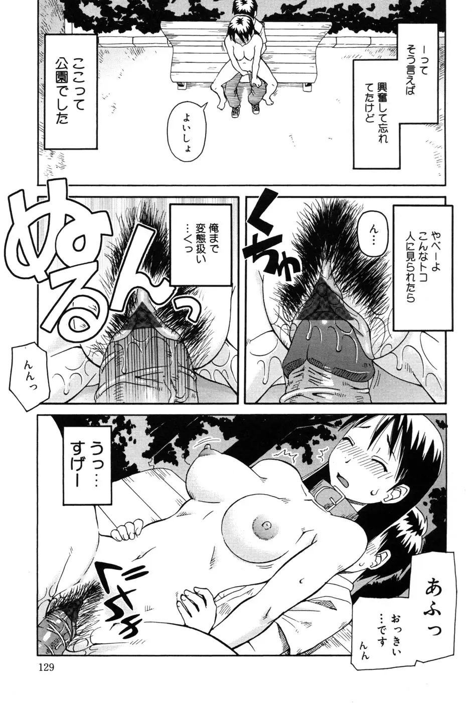 Page 131