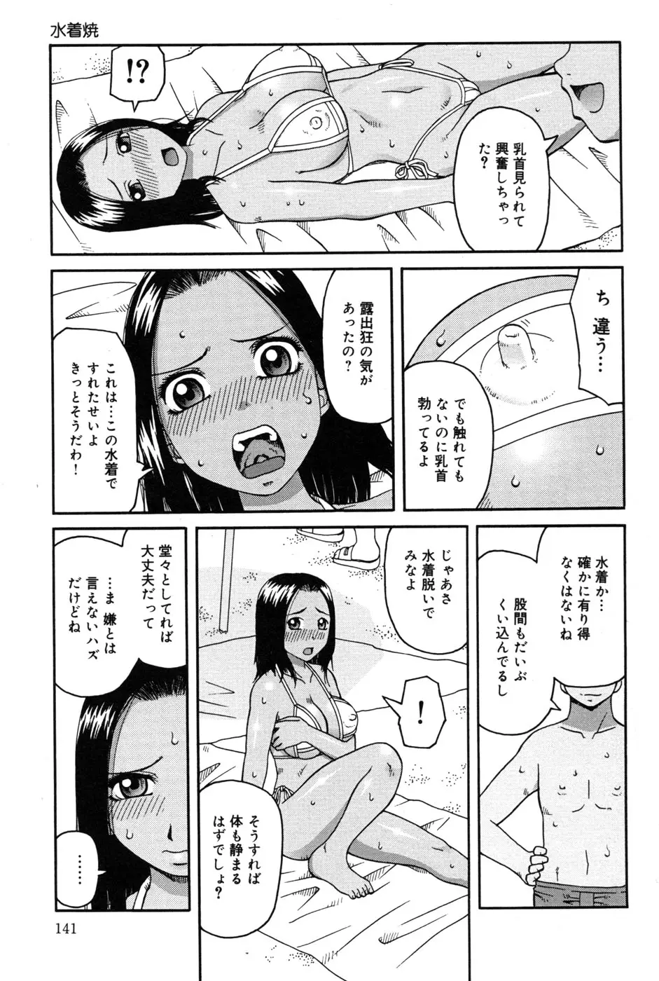 Page 143