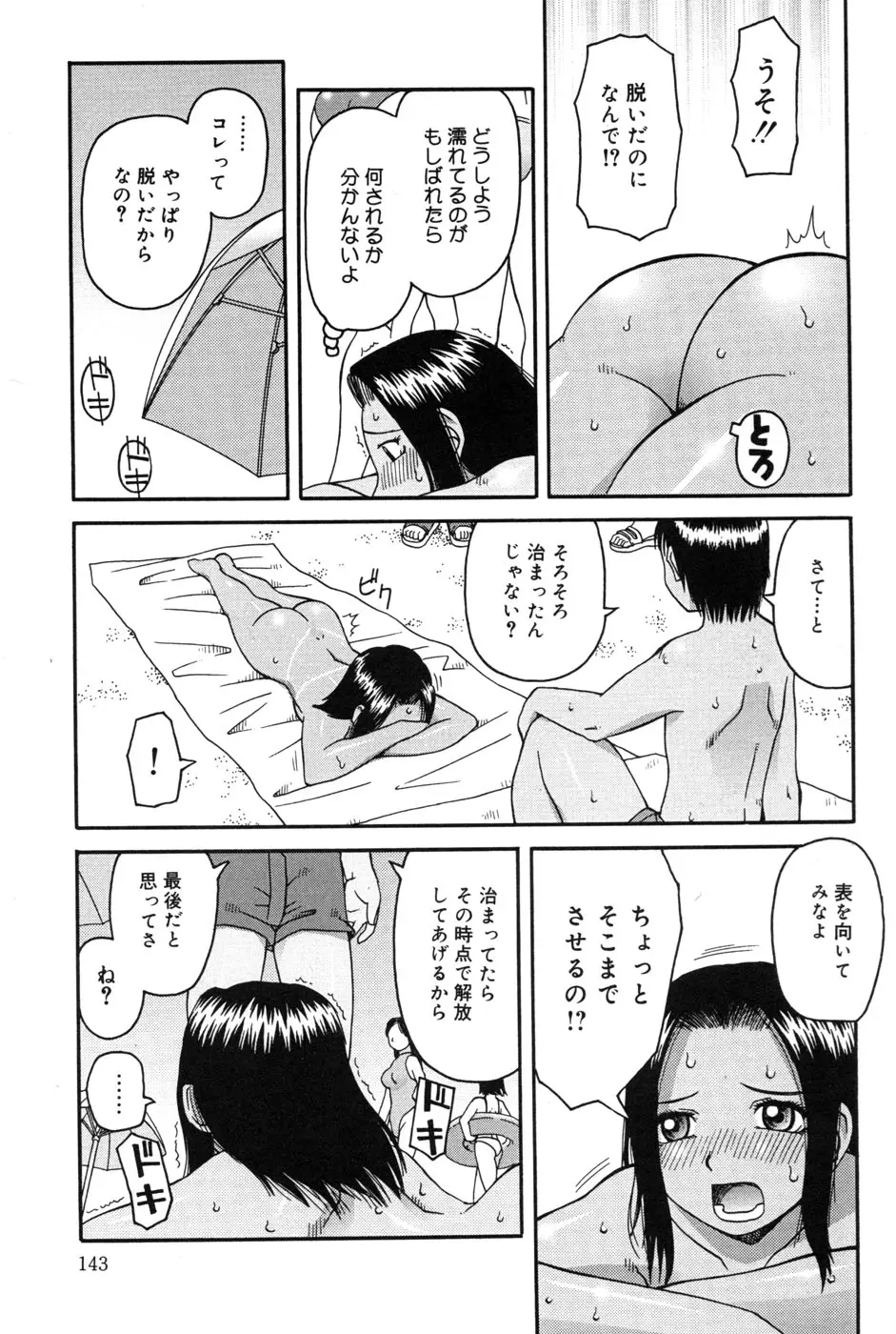 Page 145