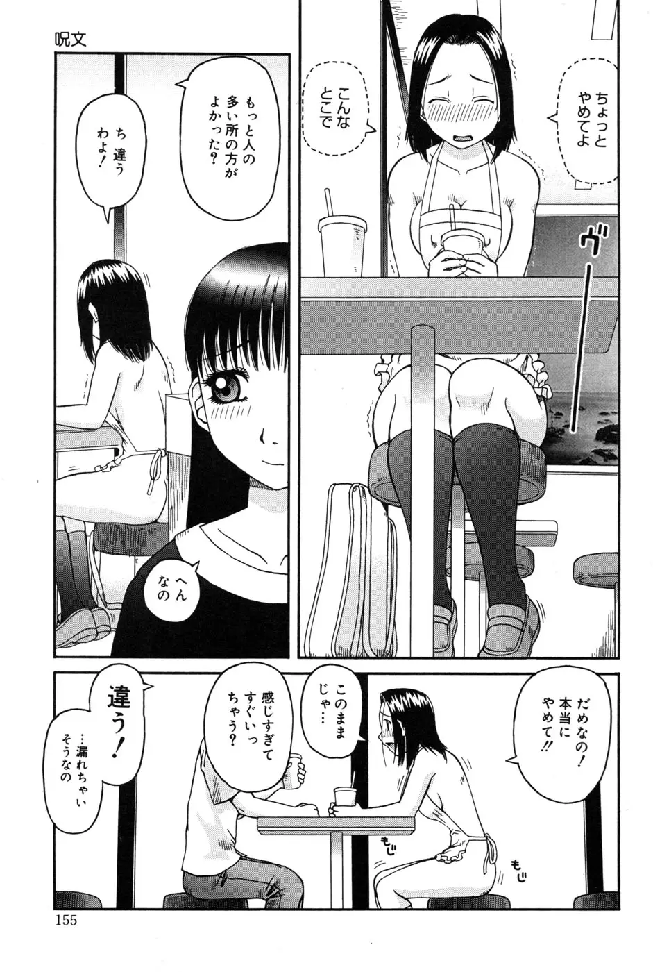 Page 157