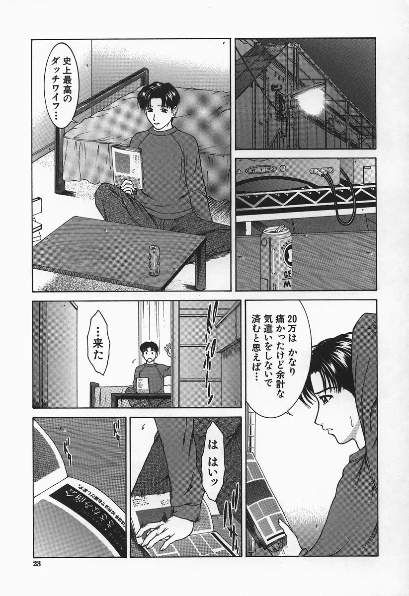 Page 25