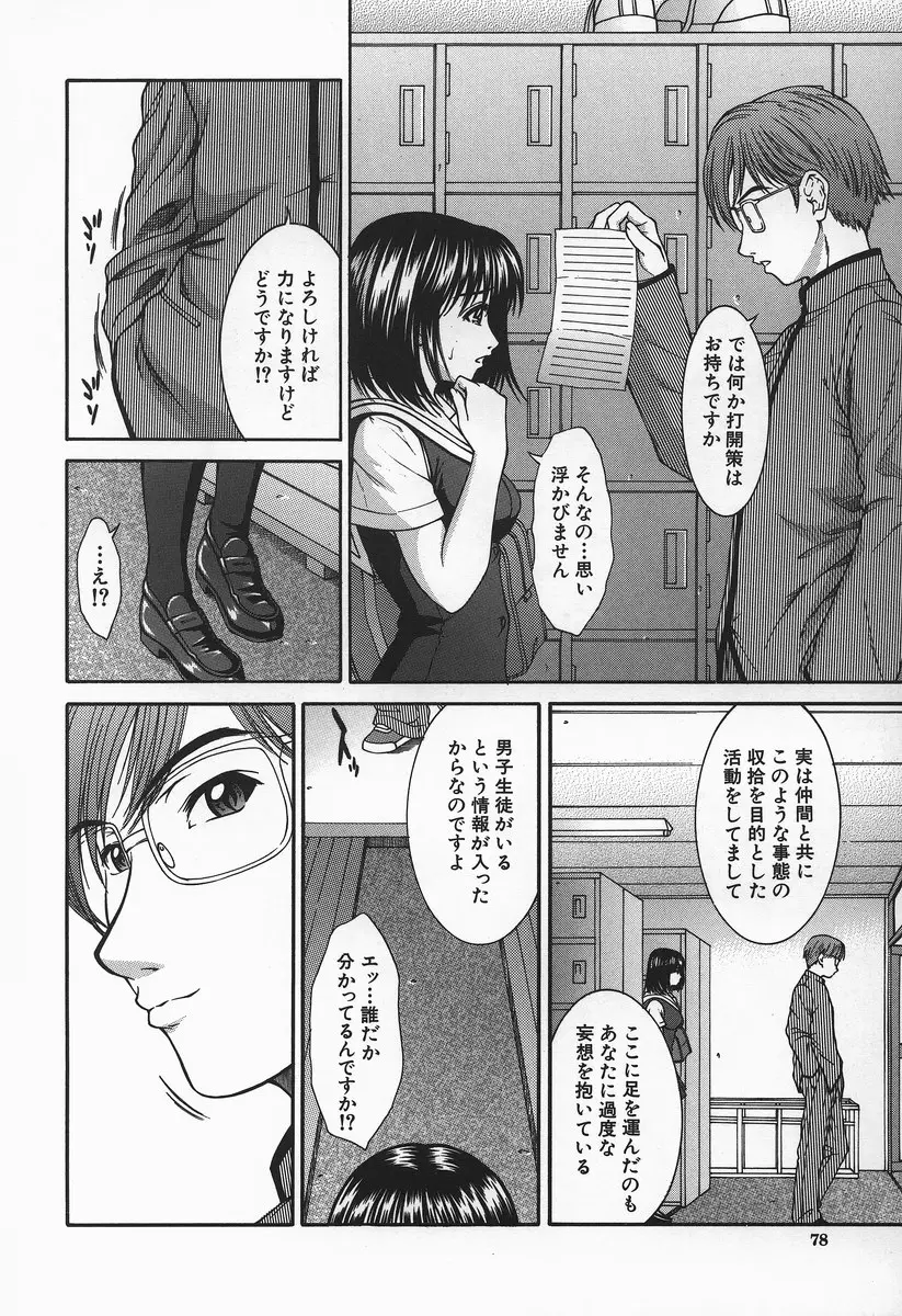 Page 79