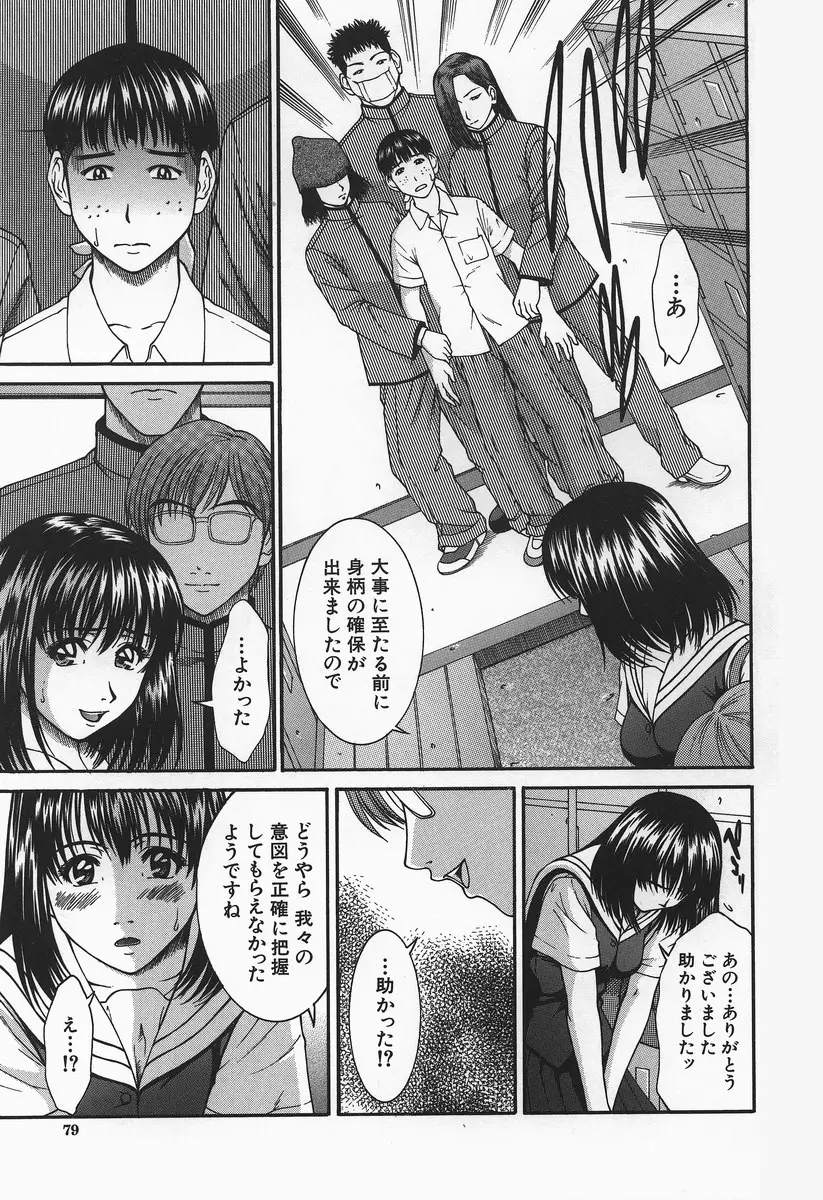 Page 80