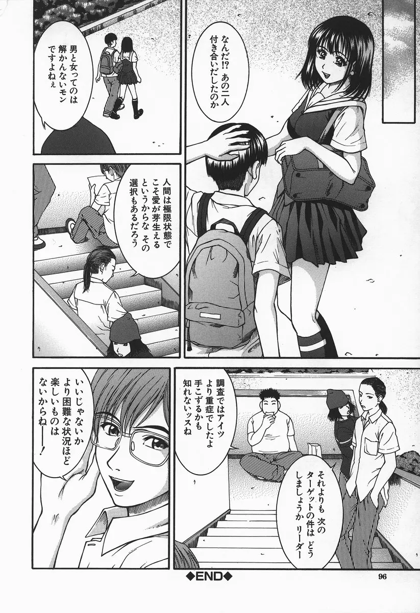 Page 97