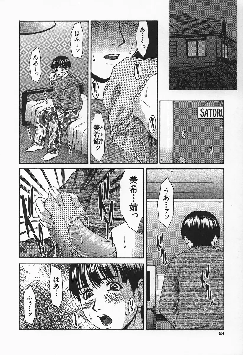 Page 99