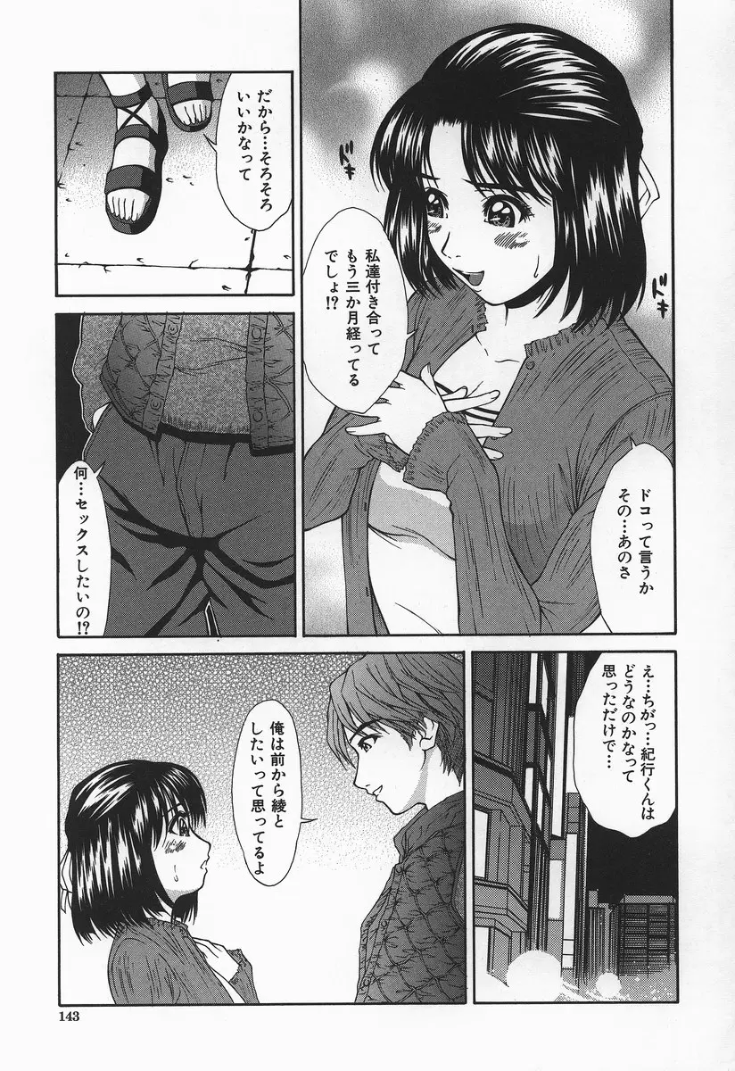 Page 144