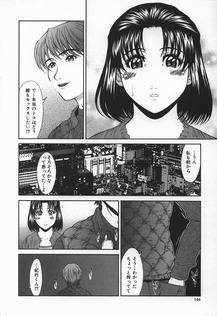 Page 145