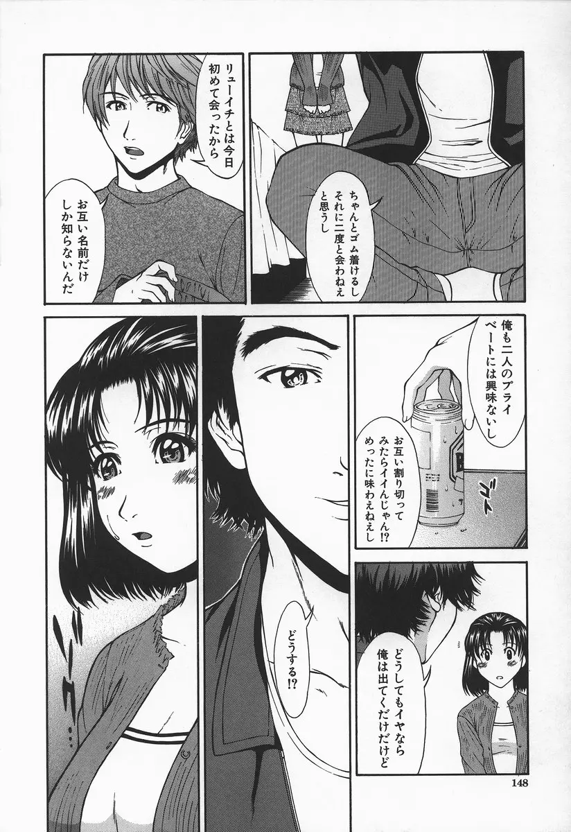 Page 149