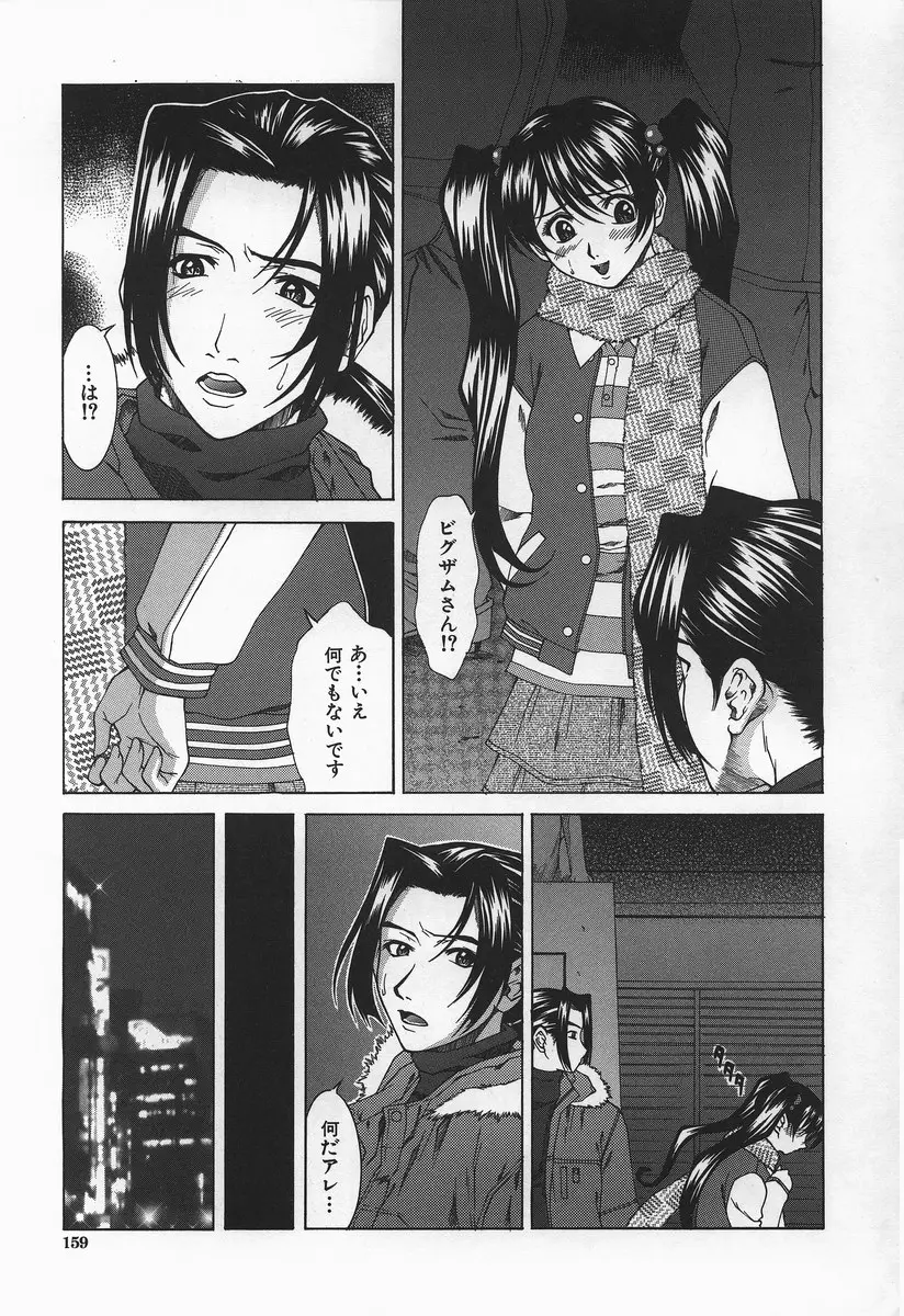 Page 160